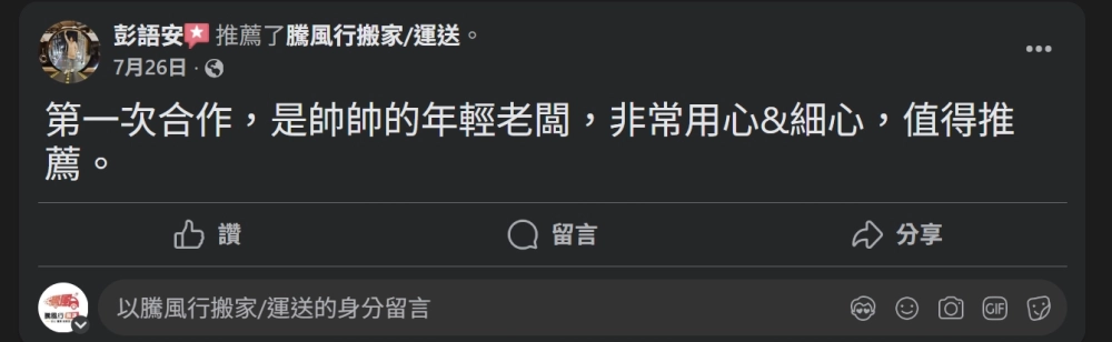 客戶好評