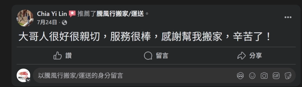 客戶好評