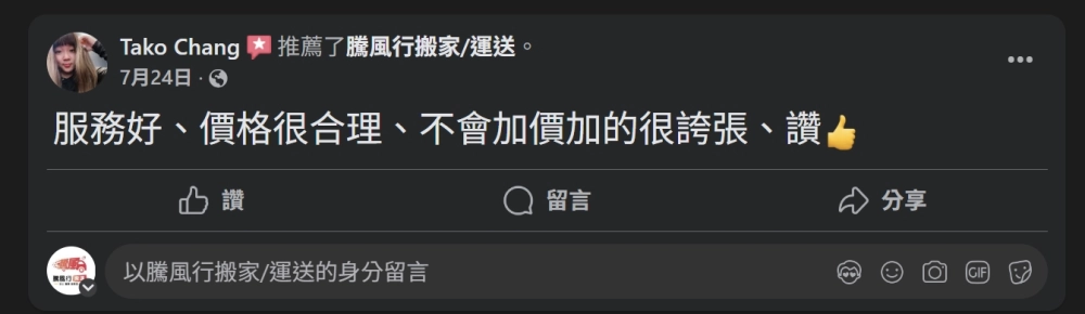 客戶好評