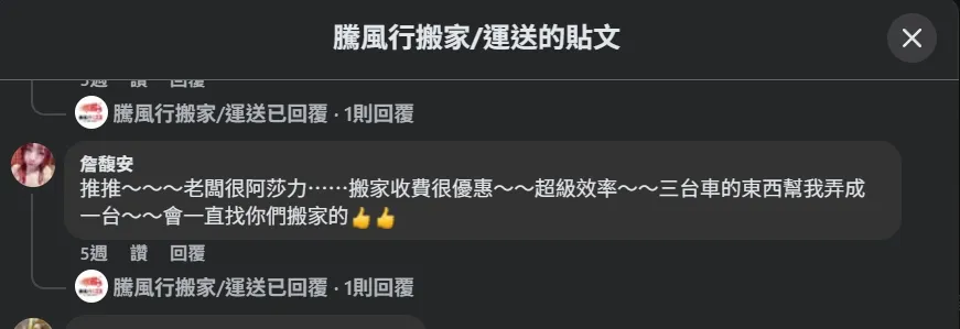 客戶好評
