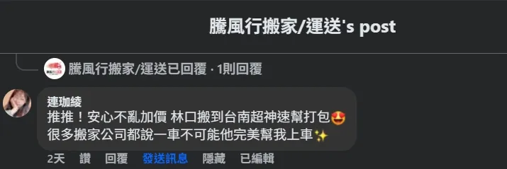 客戶好評