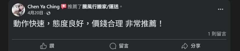 客戶好評