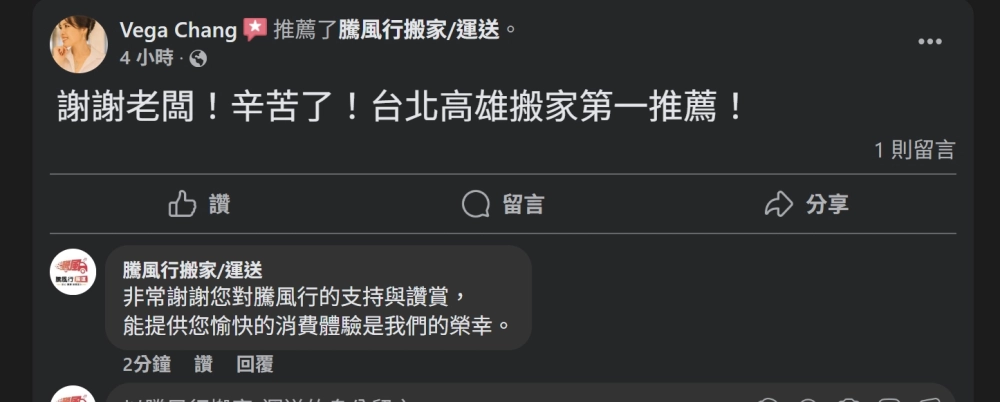客戶好評
