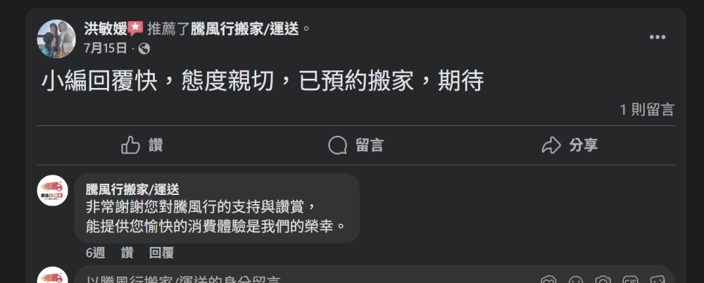 客戶好評
