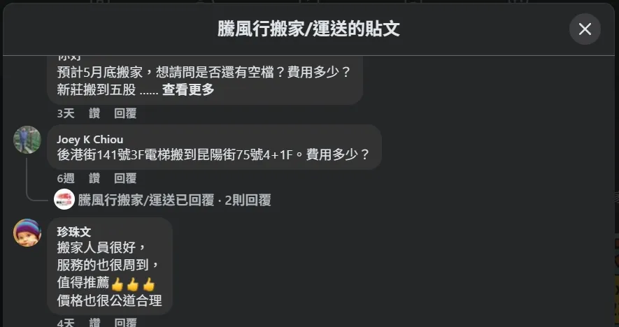 客戶好評