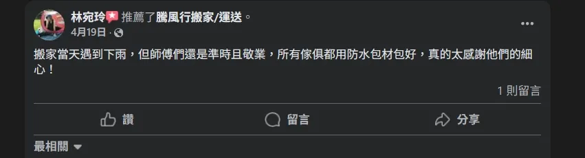 客戶好評