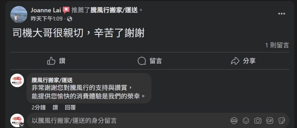 客戶好評