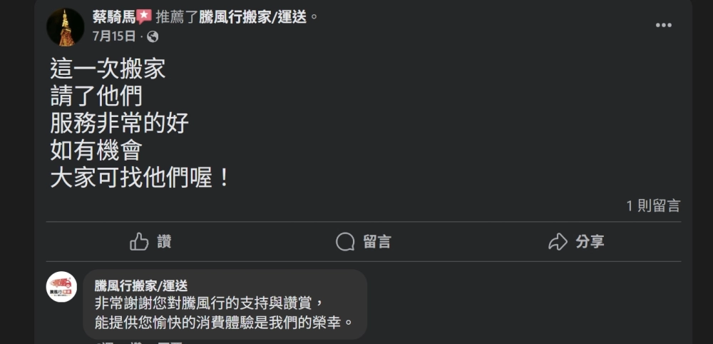 客戶好評