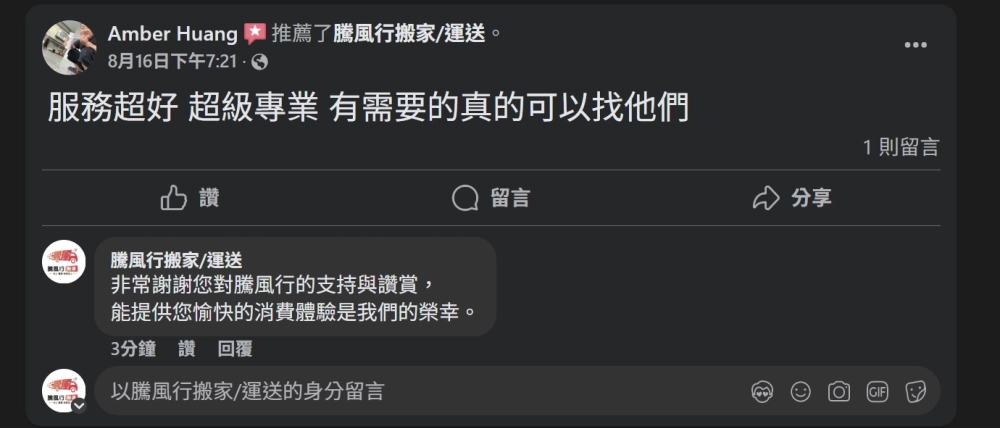 客戶好評