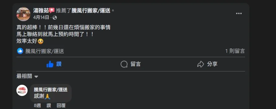 客戶好評