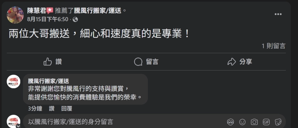 客戶好評