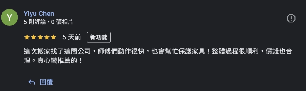 客戶好評