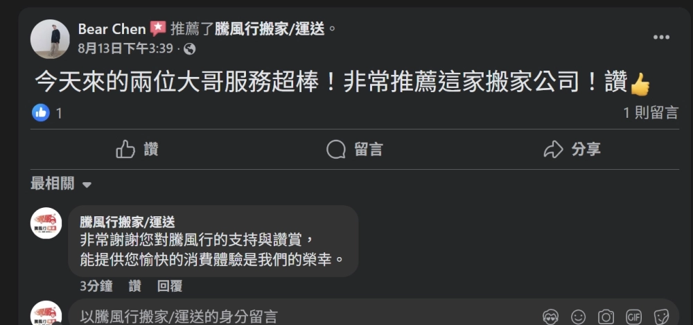 客戶好評