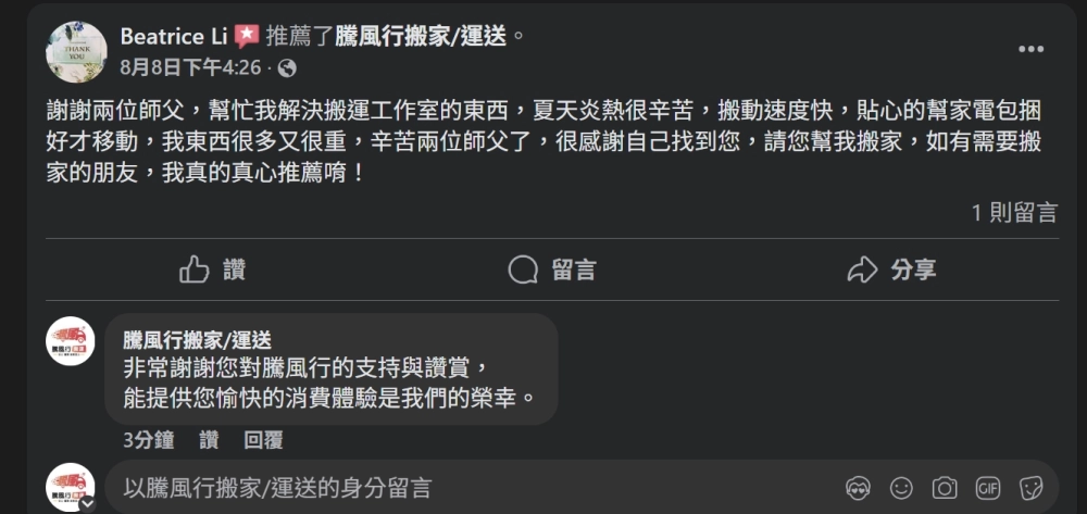 客戶好評