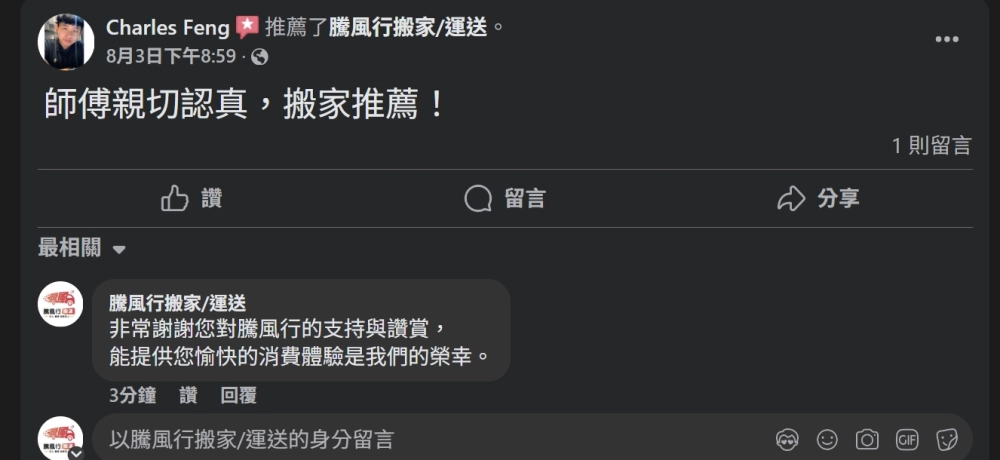 客戶好評