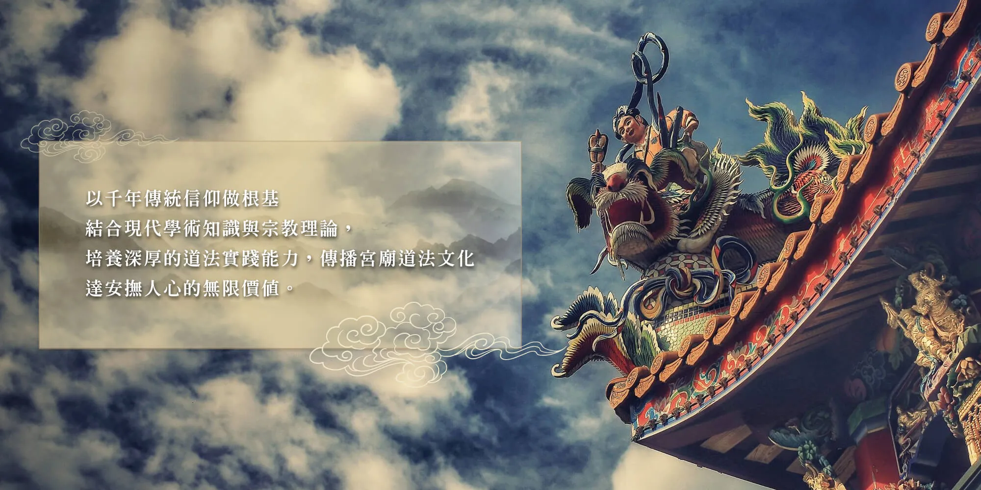 天公教道法學院-法師培訓,命理諮詢,台中法師培訓,烏日區命理諮詢