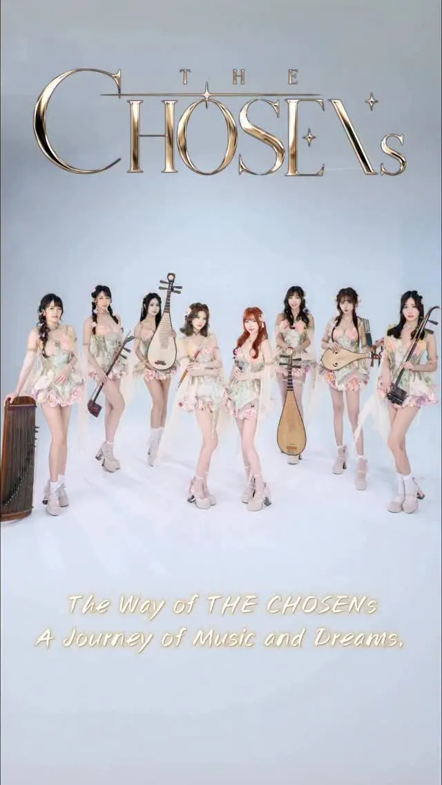 八位才華洋溢的國樂女神 攜手踏上屬於「天選」的音樂旅程。