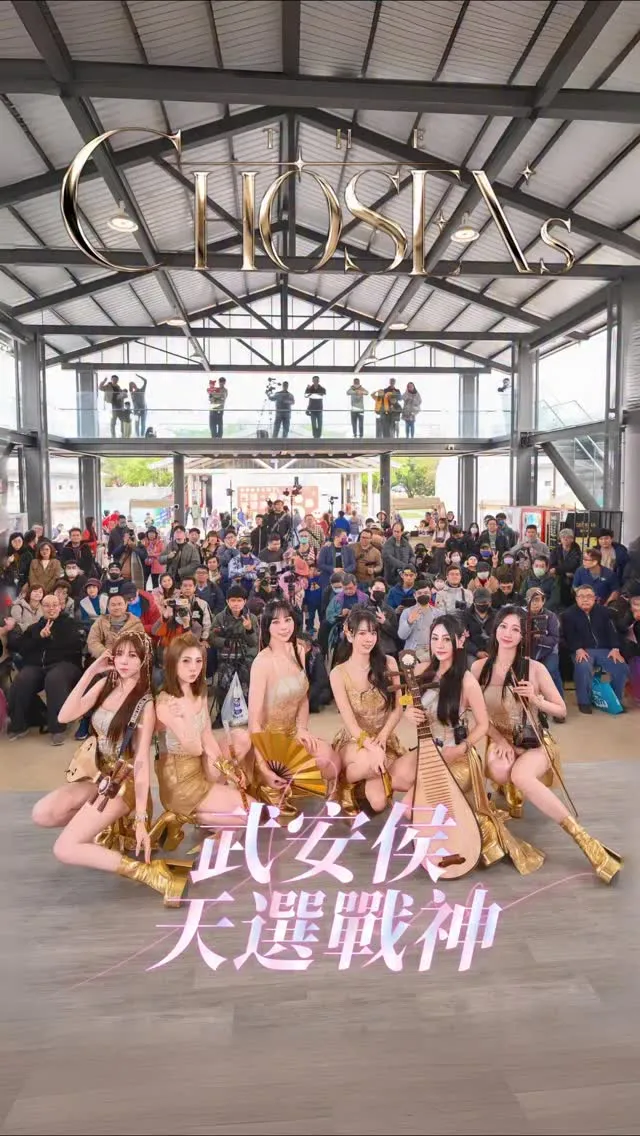 天選戰神 不僅能彈～還能舞！！！【台北國樂團表演】【信義區電音樂團】
