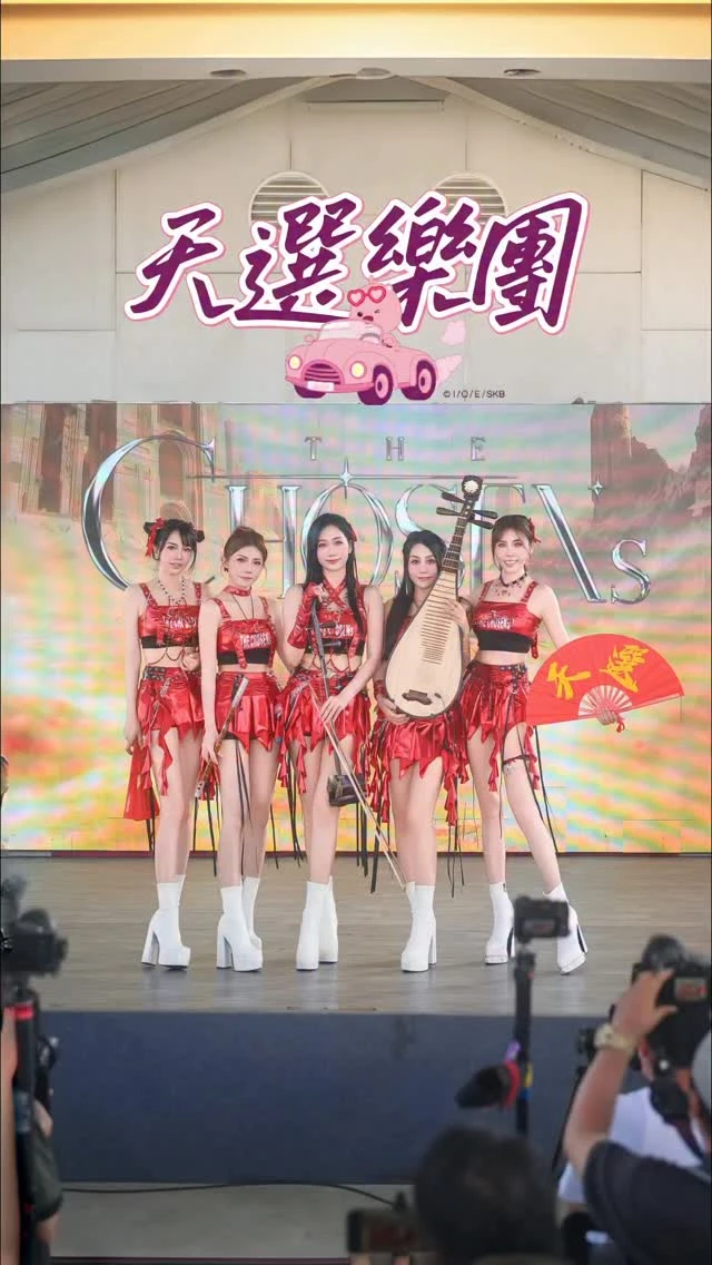 天選在桃園中原文創園區【台北國樂團表演】【信義區樂團表演】