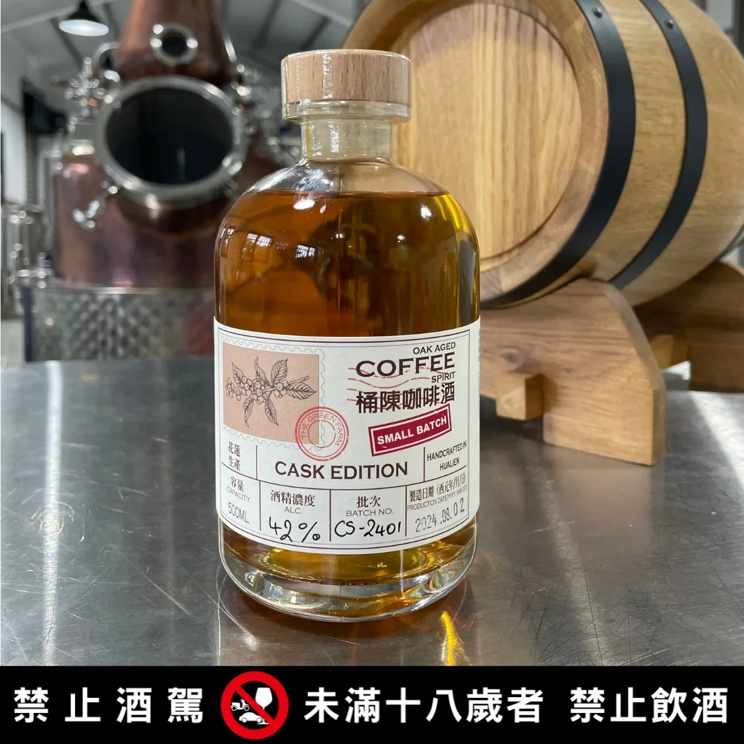桶陳咖啡酒~巧克力的香氣