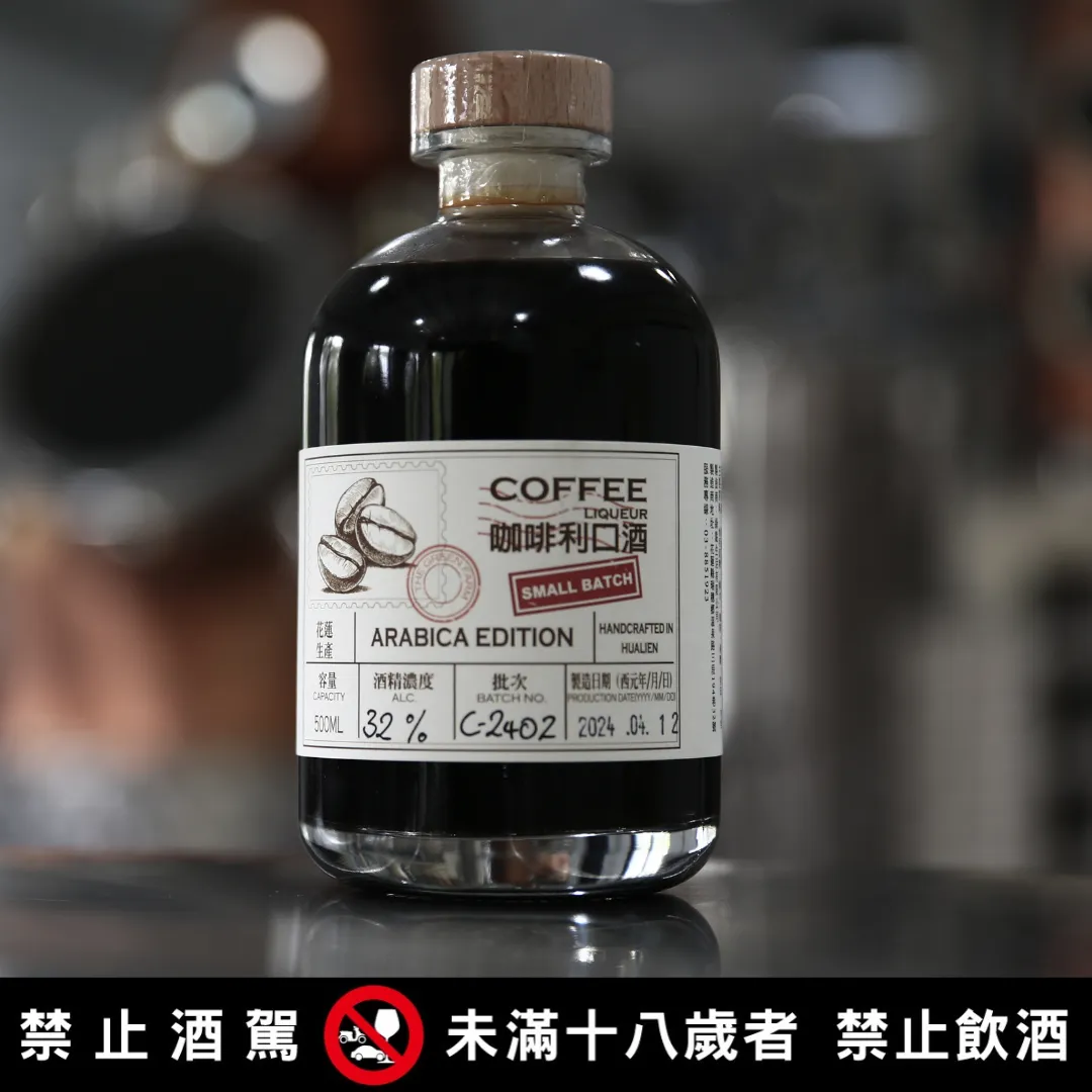 咖啡利口酒