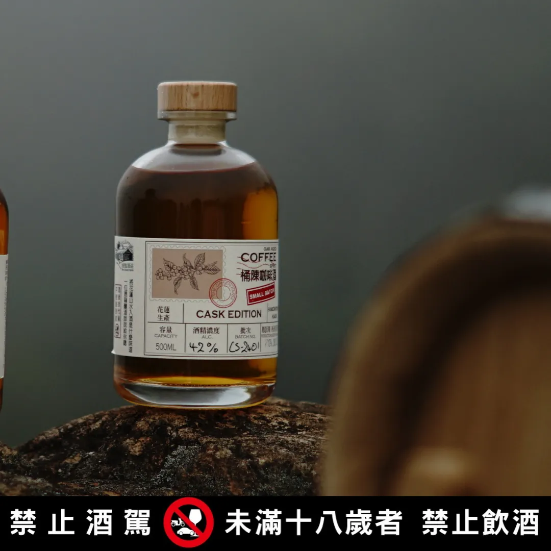 桶陳咖啡酒~巧克力的香氣