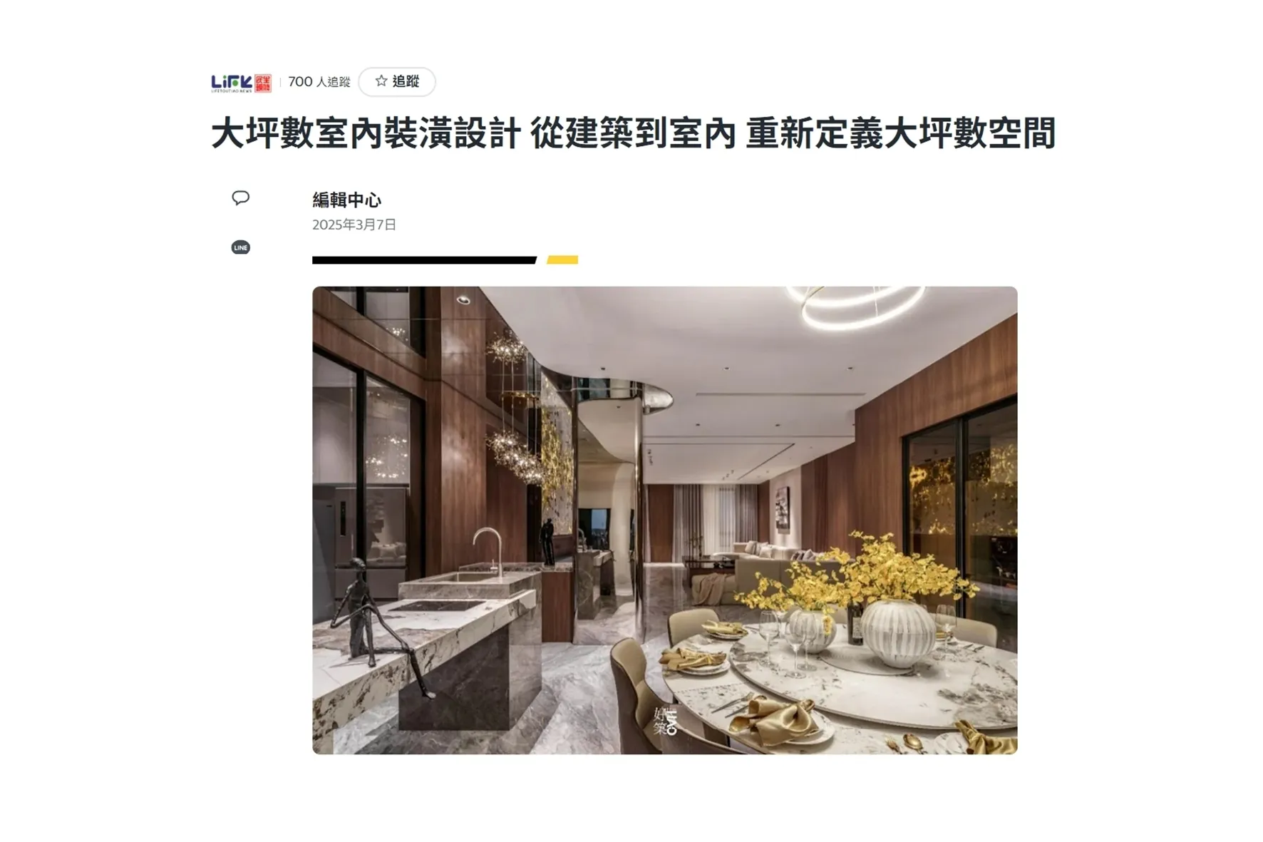 [Yahoo新聞] 報導：大坪數數位空間的全新定義！