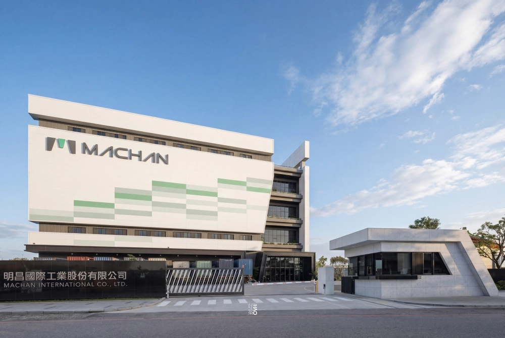 永續智慧廠辦AI企業總部 | 明昌國際工業總部