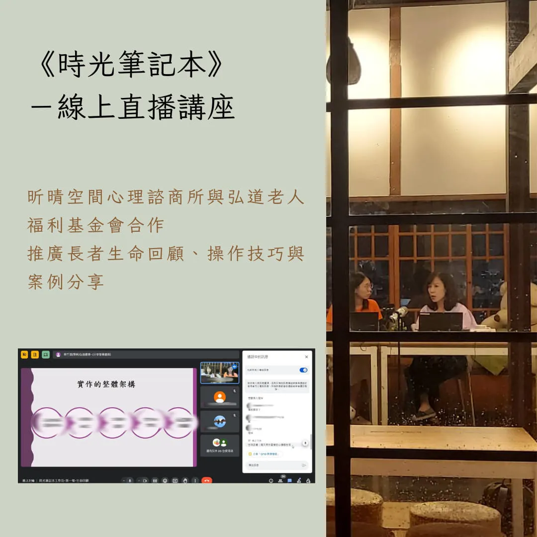 2024-09-04 網絡時代的親職挑戰—建立進退有度的親子關係-親師講座（昕晴空間&清水國小合作）