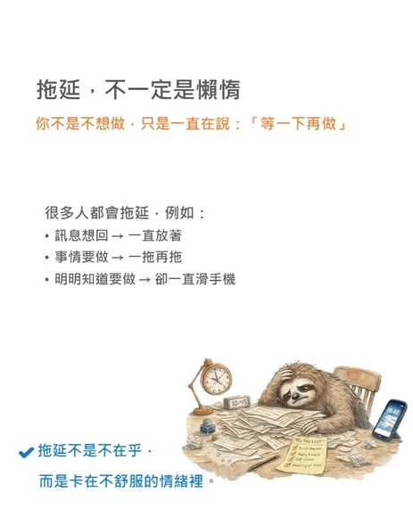 2026-05-02 昕晴補給站#27 【拖延的時候，可以怎麼開始？】(台中心理諮詢/台中心理治療)