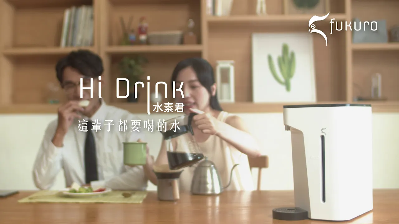 水素君｜家庭篇
