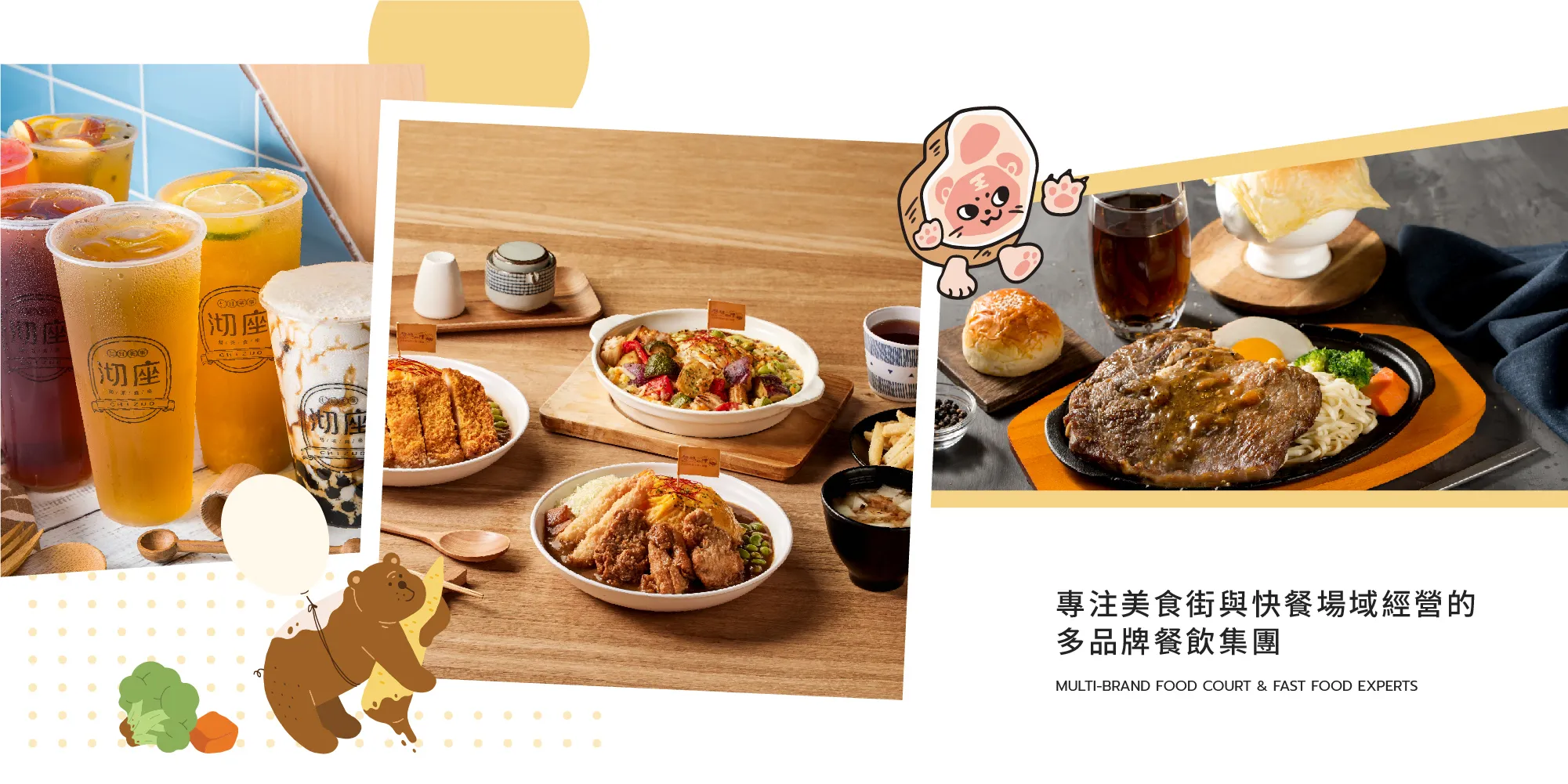 想想國際餐飲集團-餐飲集團,美食集團,台中餐飲集團,台中美食集團