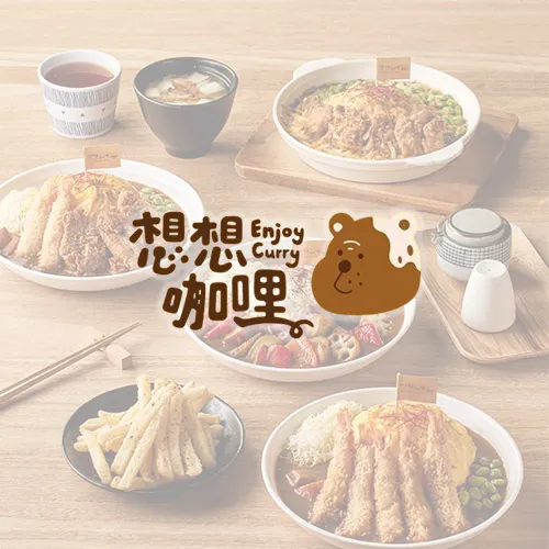 想想咖哩三重空軍店