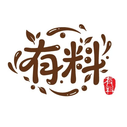 有料