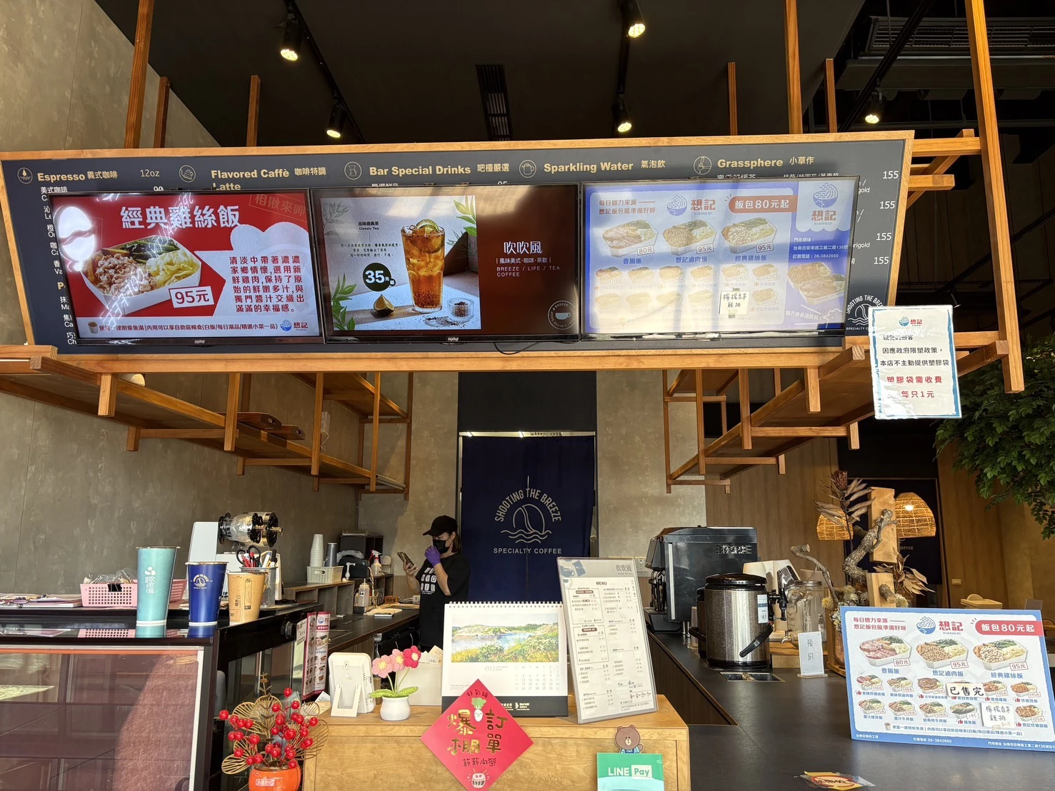 想記安南科工店