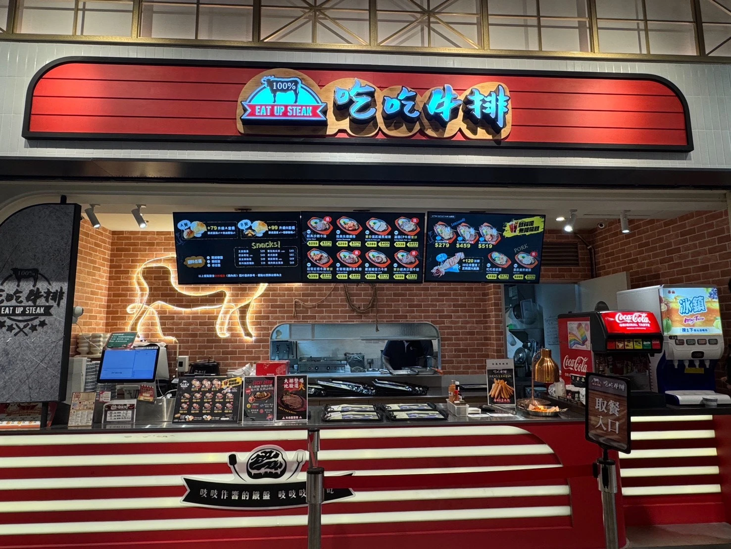 吃吃牛排台南三井店
