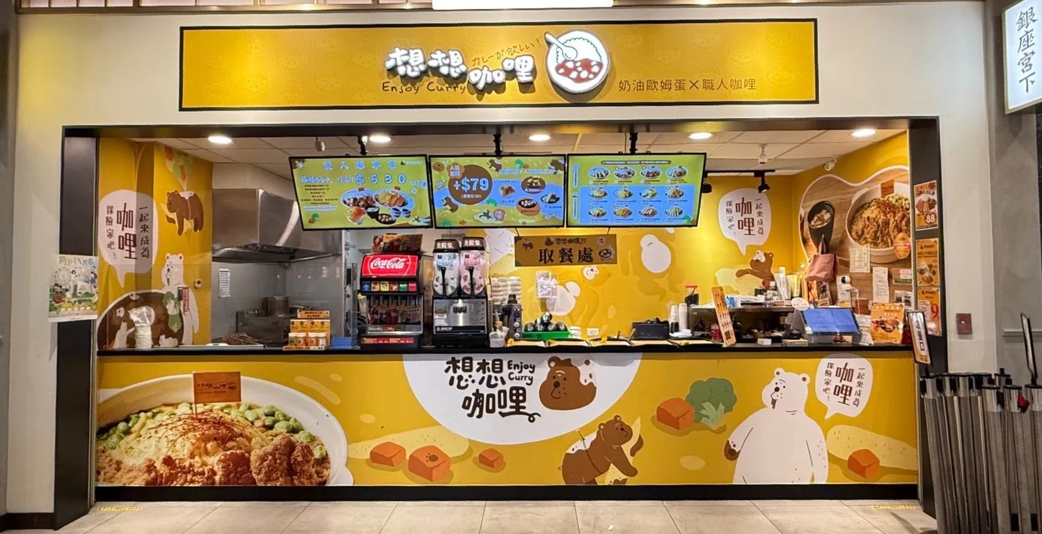 想想咖哩台南三井店