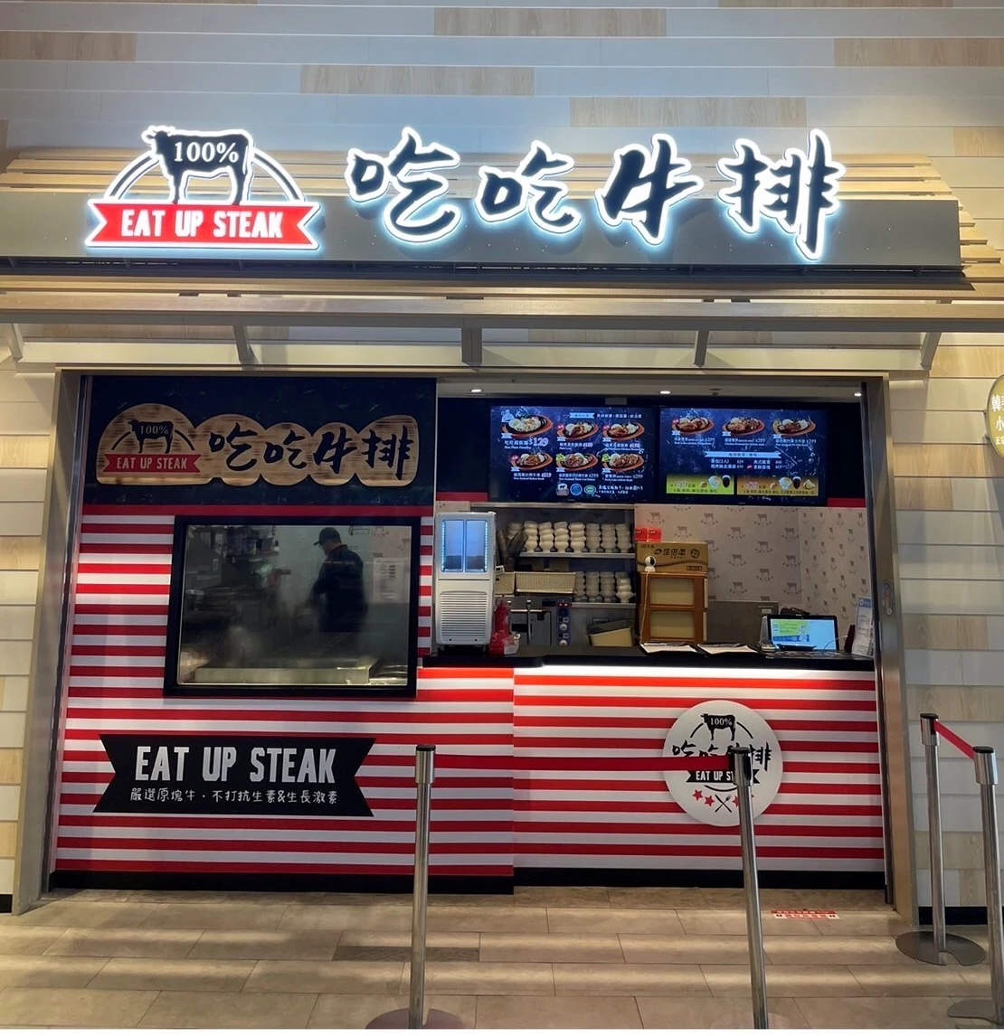 吃吃牛排台中三井店