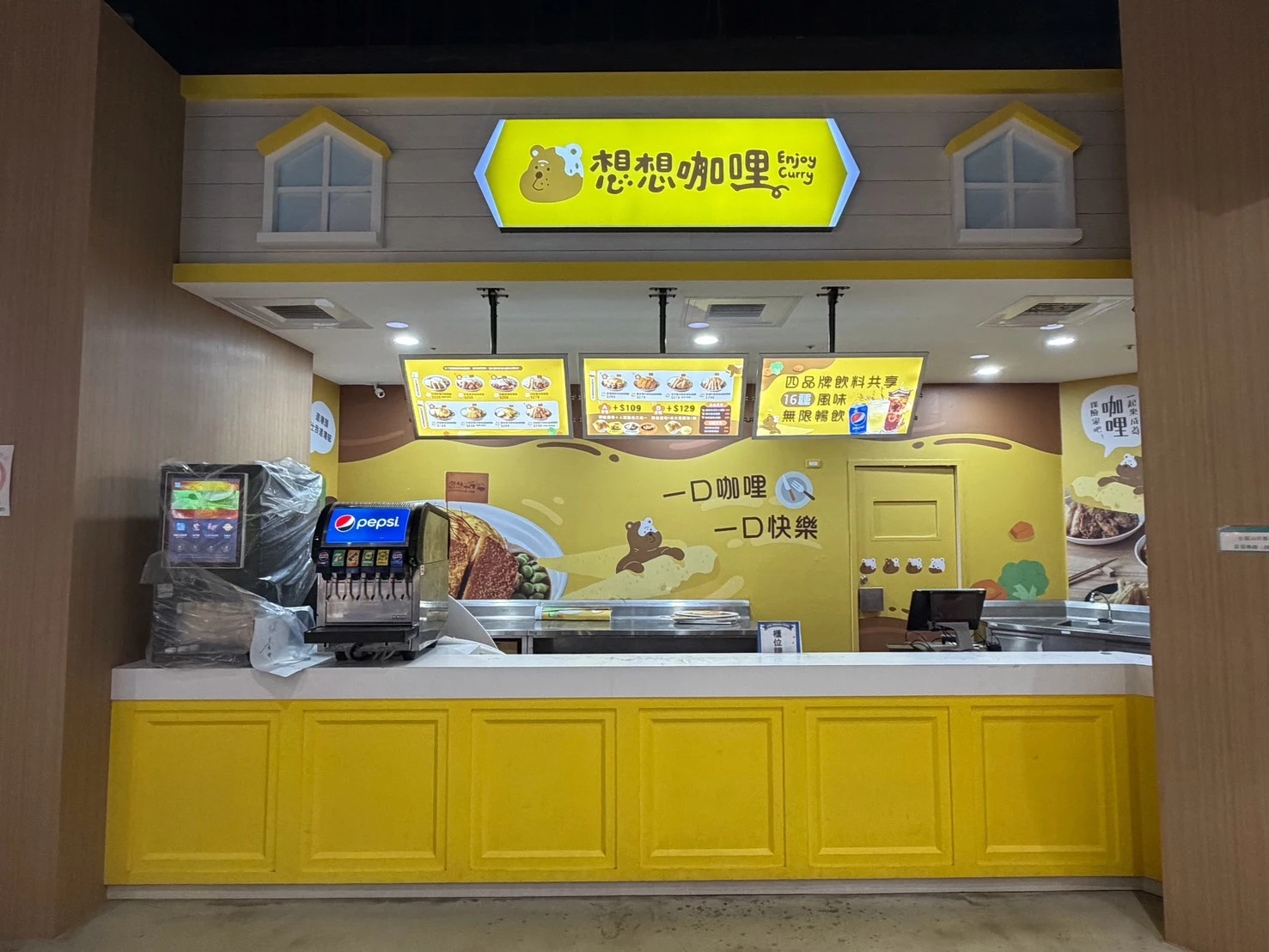 想想咖哩熊大麗寶店