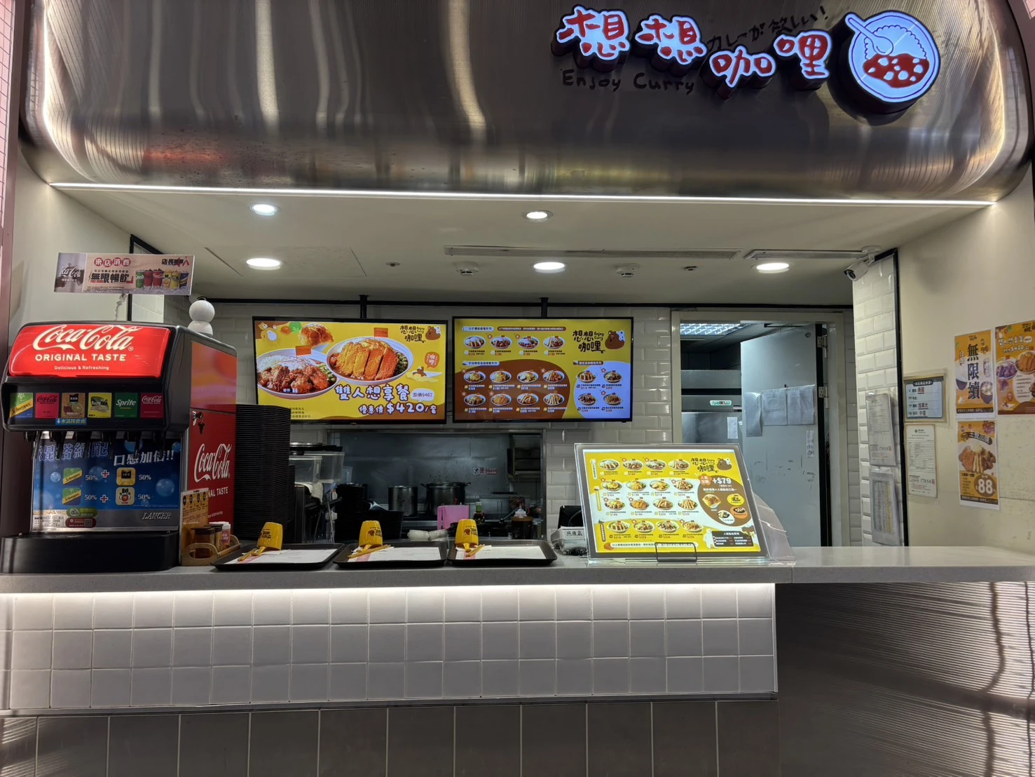 想想咖哩台中遠雄店