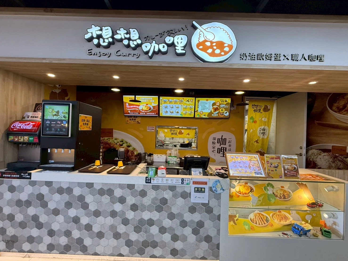 想想咖哩台中車站店