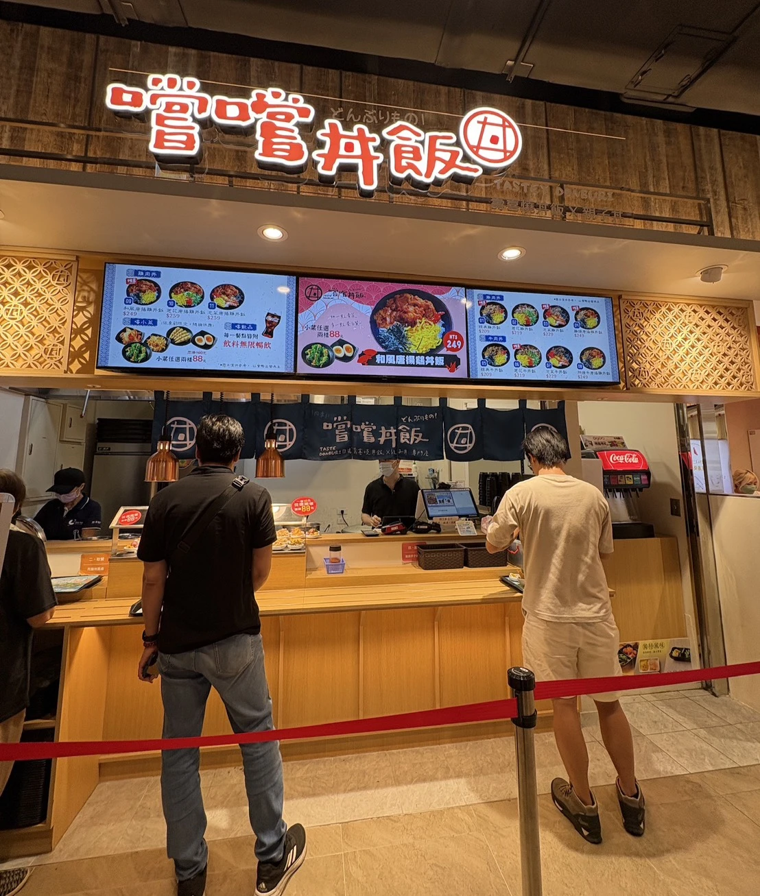 嚐嚐丼飯南港LALAPORT