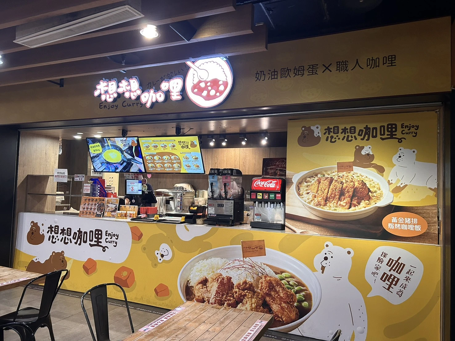 想想咖哩南港環球店