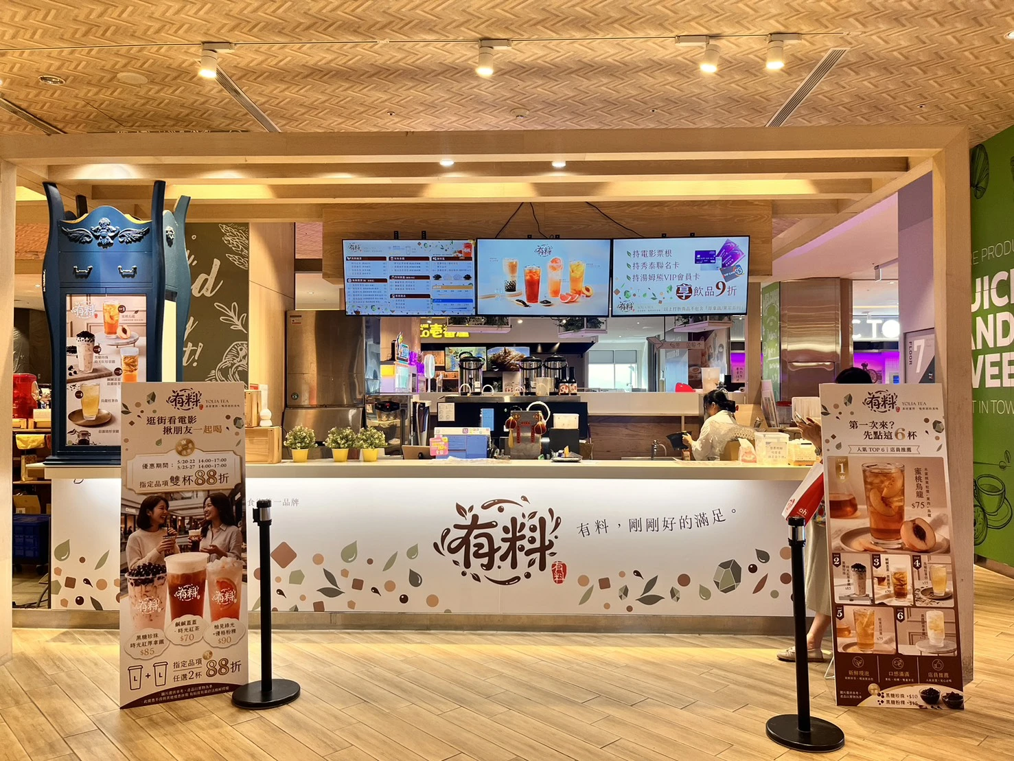 有料樹林秀泰店
