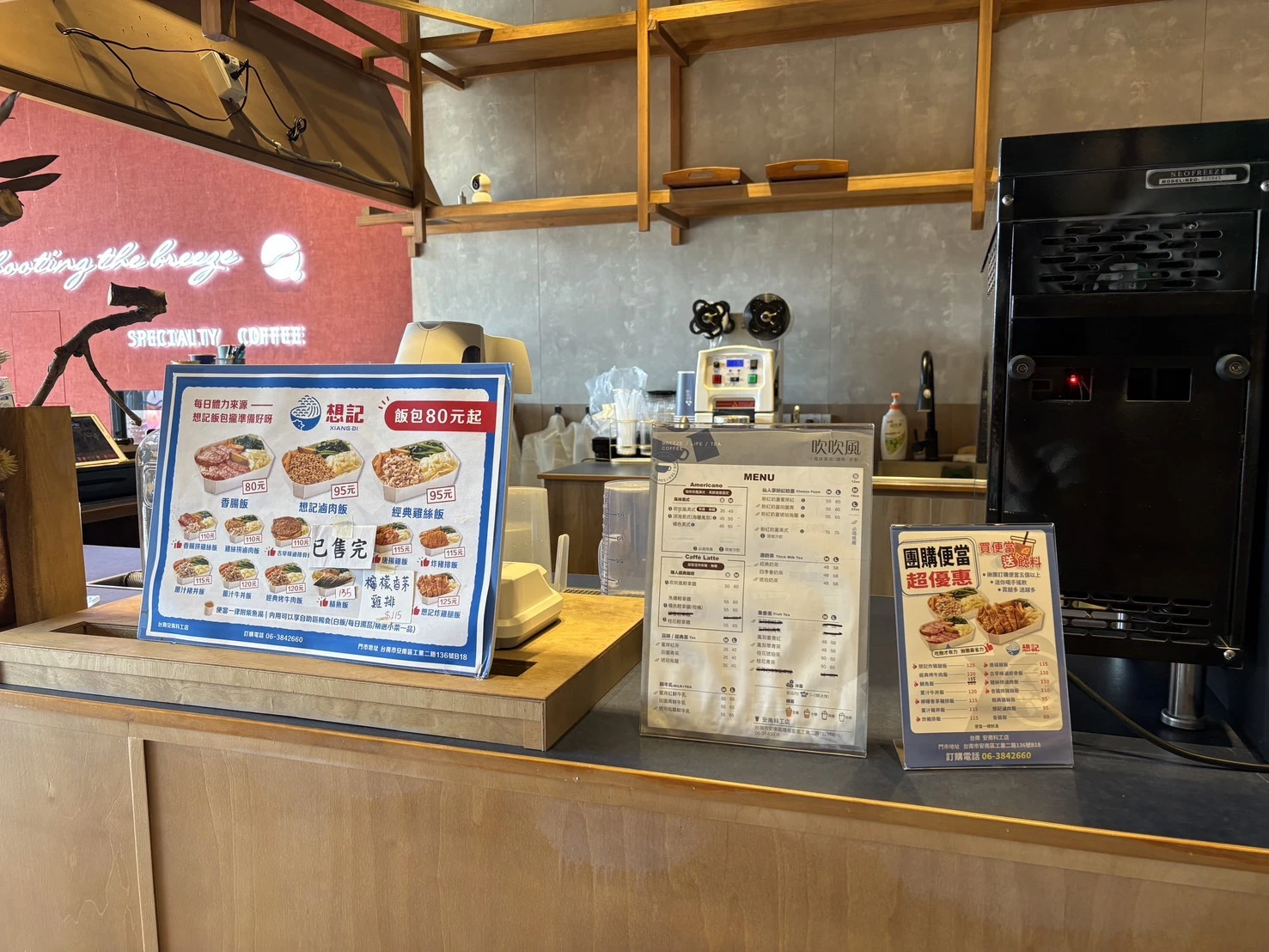 想記安南科工店