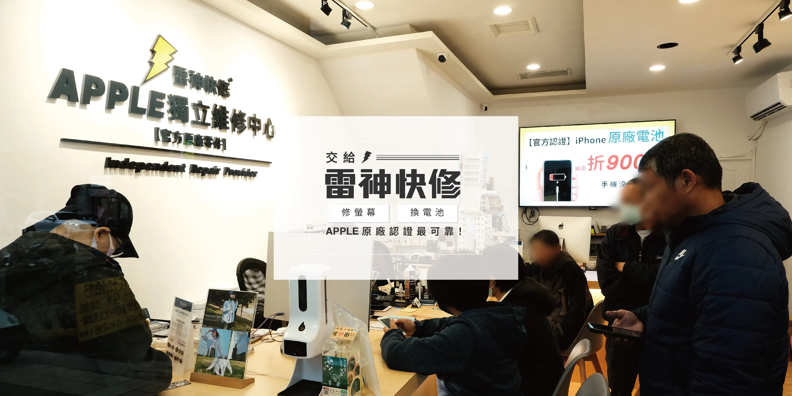 雷神快修-台中太平店- iphone維修,蘋果手機維修,台中iphone維修,太平iphone維修