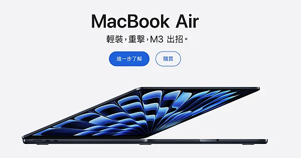 台灣開賣 M3 MacBook Air 了！ 最快可在 4 月 23 日送達