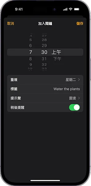 鬧鐘沒響害你出門來不及嗎？鬧鐘沒響？教你如何修復！