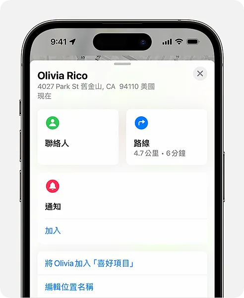 iPhone15找到你的位置及提高定位精確度
