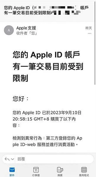Apple ID 安全指南：保障帳號一次教會你